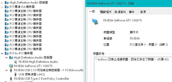NVIDIA GeForce RTX error code 43 on Windows 10 version 1607 - Windows 10 -  MSFN