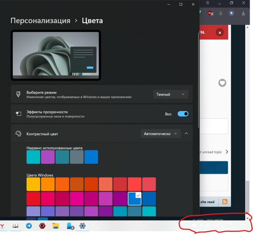 Снимок экрана 2021-11-10 114051.png