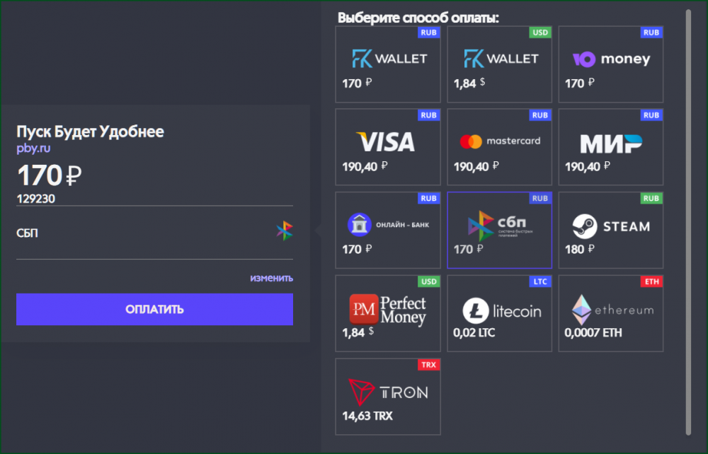 Оплата за SAB.png